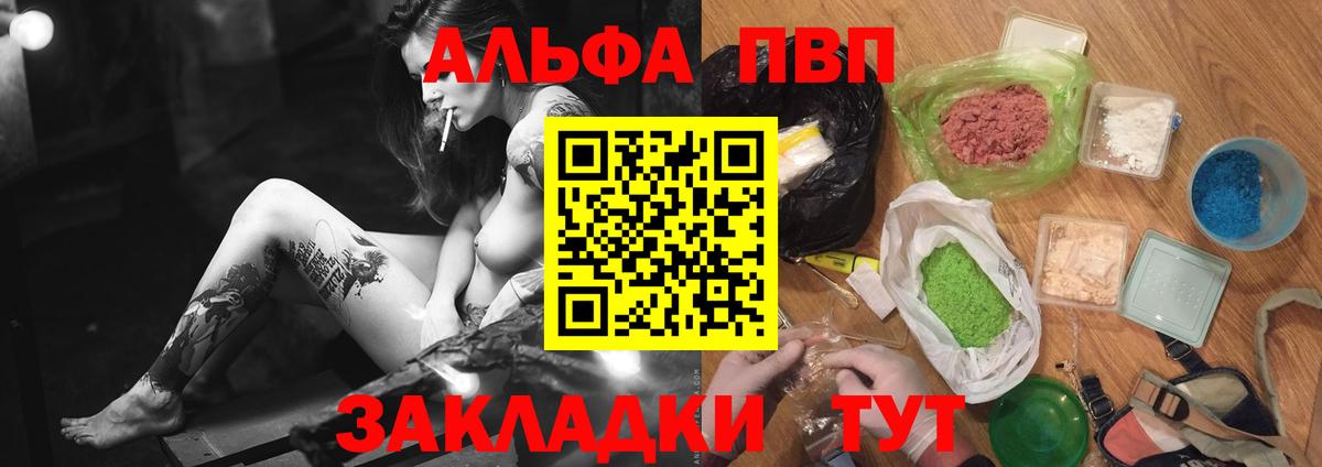 Alfa_PVP  Вход с VPN  Зеленодольск  Alpha PVP VHQ  Alpha-PVP крисы CK 