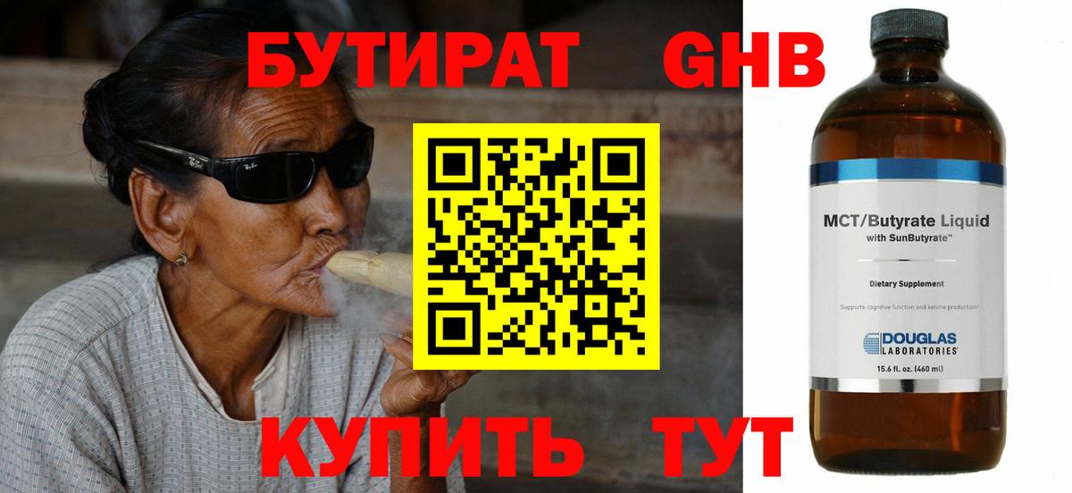 Зеленодольск  Бутират вода  Вход с VPN 
