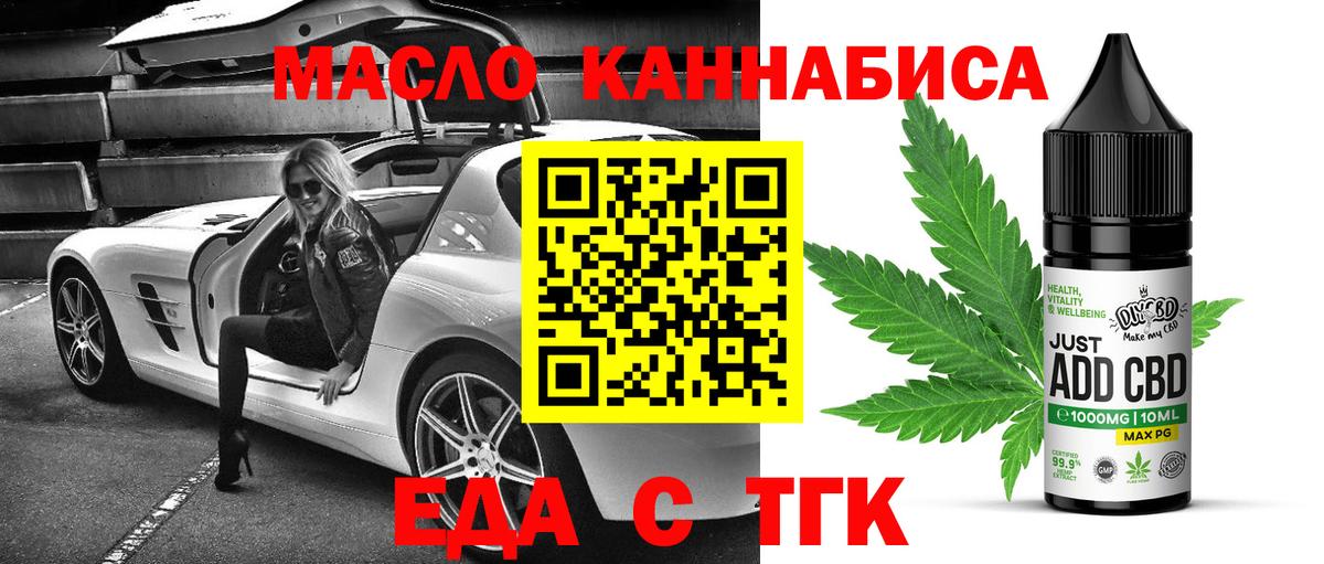 Зеленодольск  Cannafood конопля  Вход с VPN 