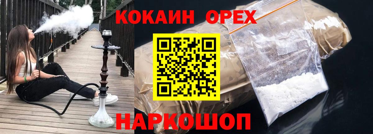 КОКАИН Боливия Зеленодольск