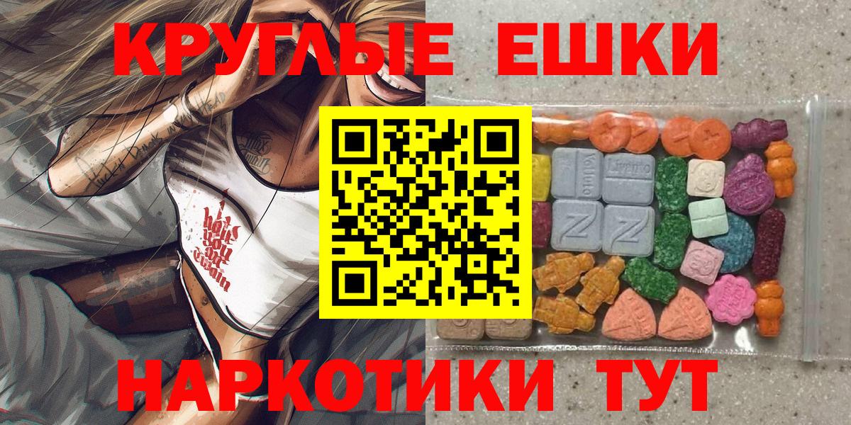 hydra как войти  Вход с VPN  Зеленодольск  Экстази 99%  ЭКСТАЗИ VHQ 