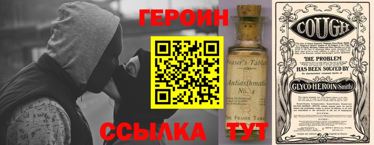 ГЕРОИН VHQ  Вход с VPN  Зеленодольск 