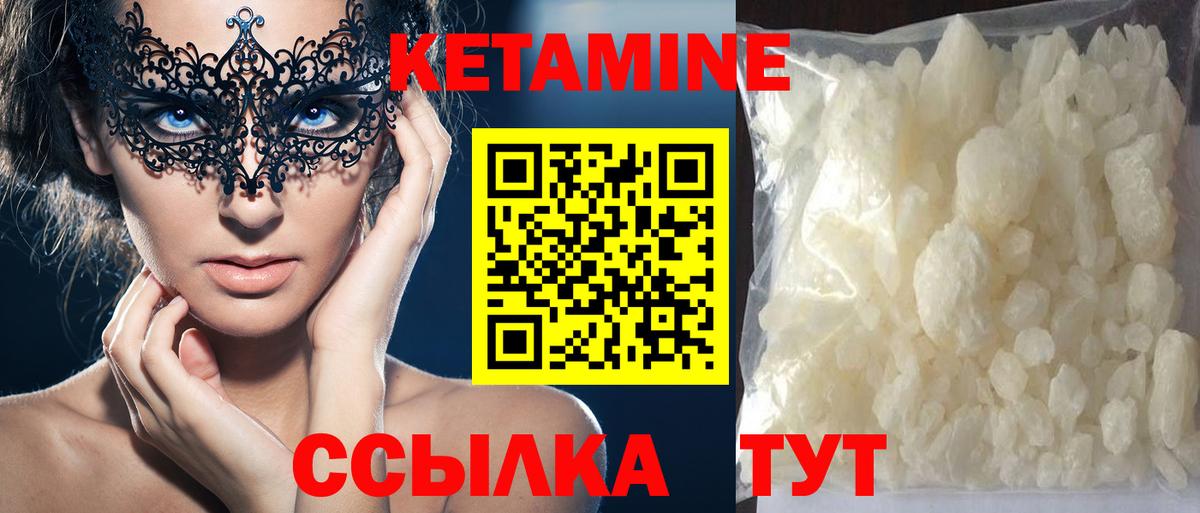 ОМГ ОМГ как войти  КЕТАМИН ketamine  Вход с VPN  Зеленодольск 