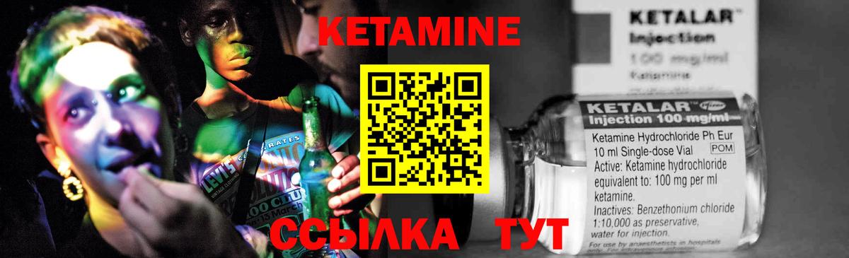 Кетамин ketamine Зеленодольск