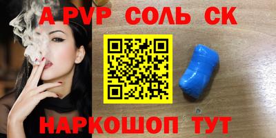 герыч Балаково