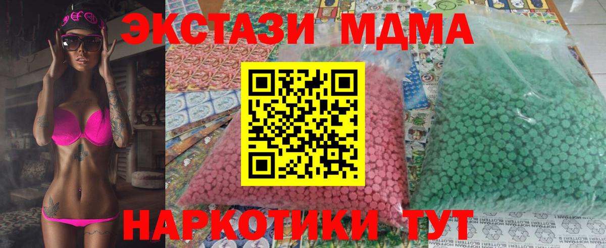 МДМА молли  MDMA  Зеленодольск  МДМА молли  Вход с VPN 