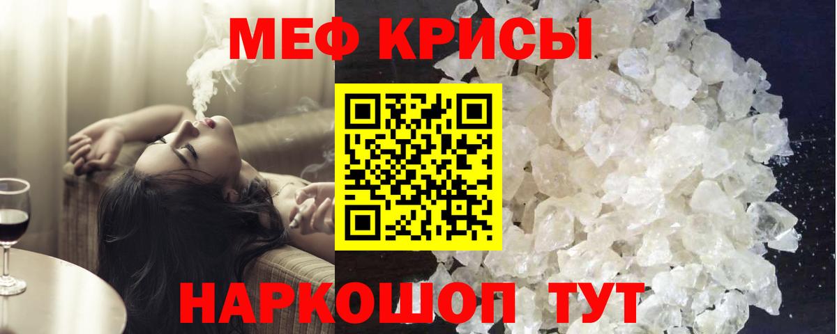 Мефедрон мука Зеленодольск