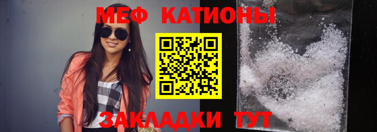 Меф  Меф мука  купить  цена  Вход с VPN  Мефедрон mephedrone  МЕФ  Зеленодольск 