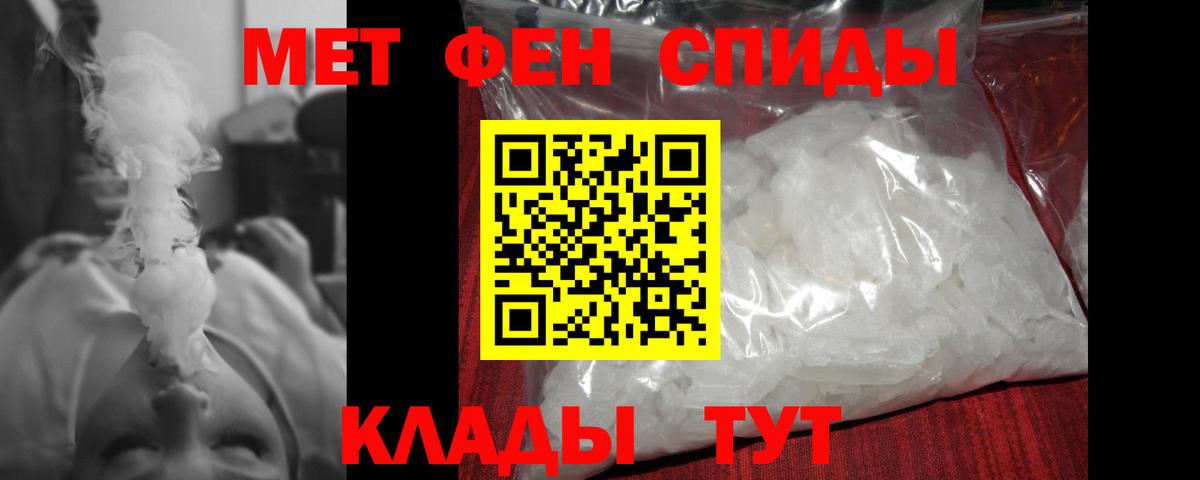 Первитин мет Зеленодольск