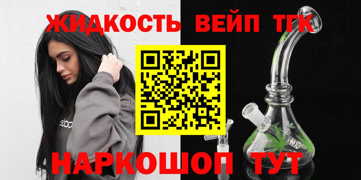 Дистиллят ТГК вейп с тгк  ТГК THC oil  Вход с VPN  Зеленодольск 